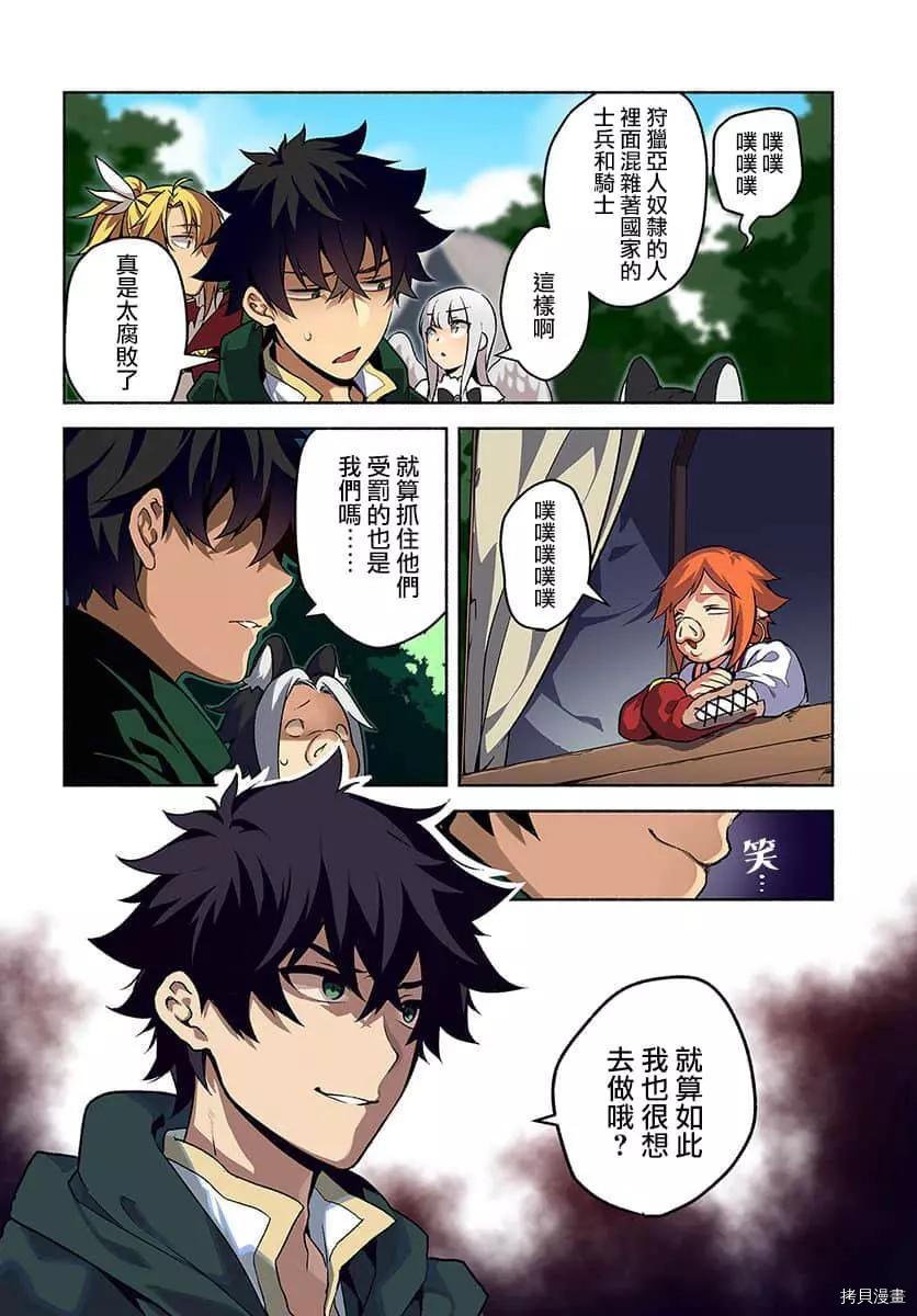 第29话 隐藏的道路