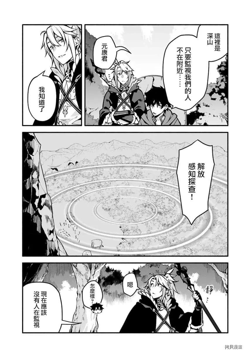 第29话 隐藏的道路