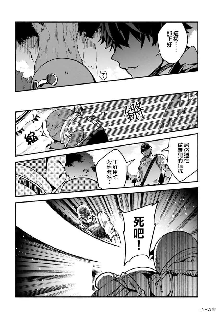 第29话 隐藏的道路