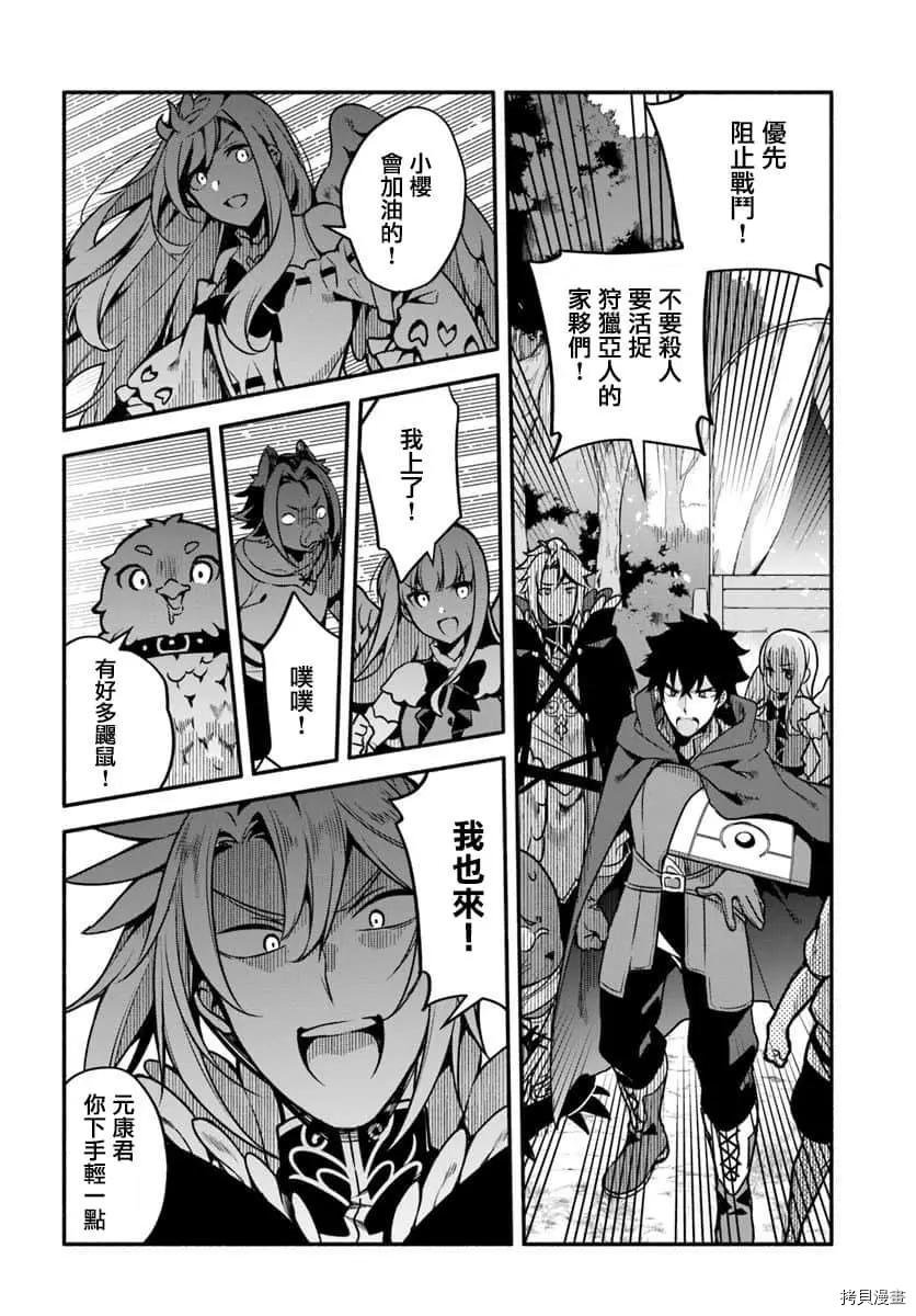 第29话 隐藏的道路