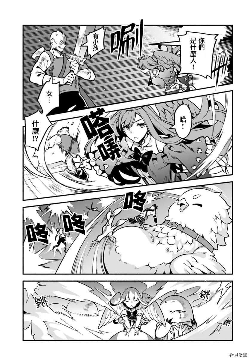 第29话 隐藏的道路