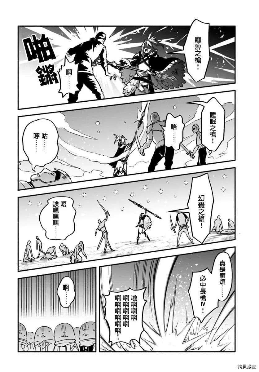 第29话 隐藏的道路