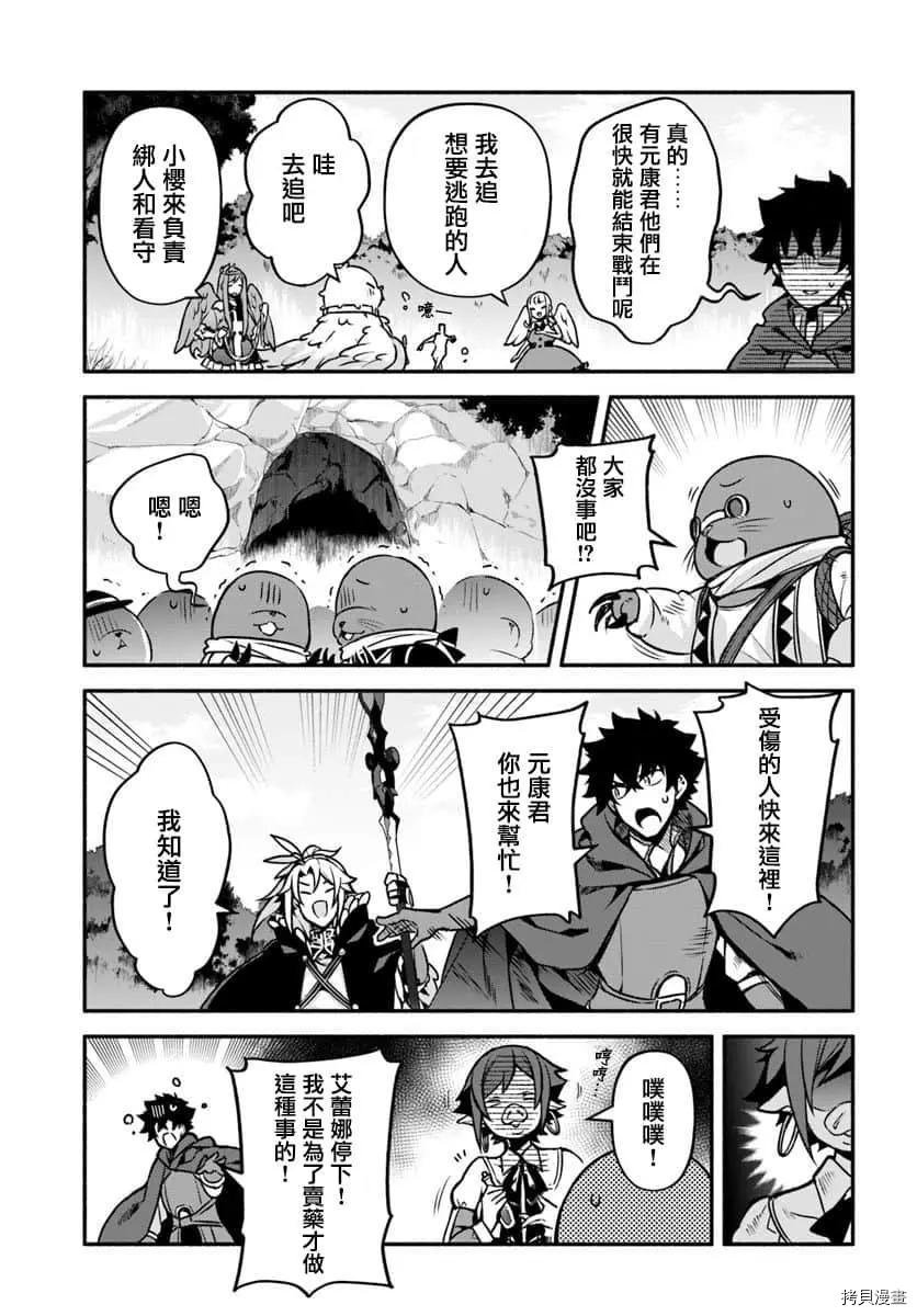 第29话 隐藏的道路