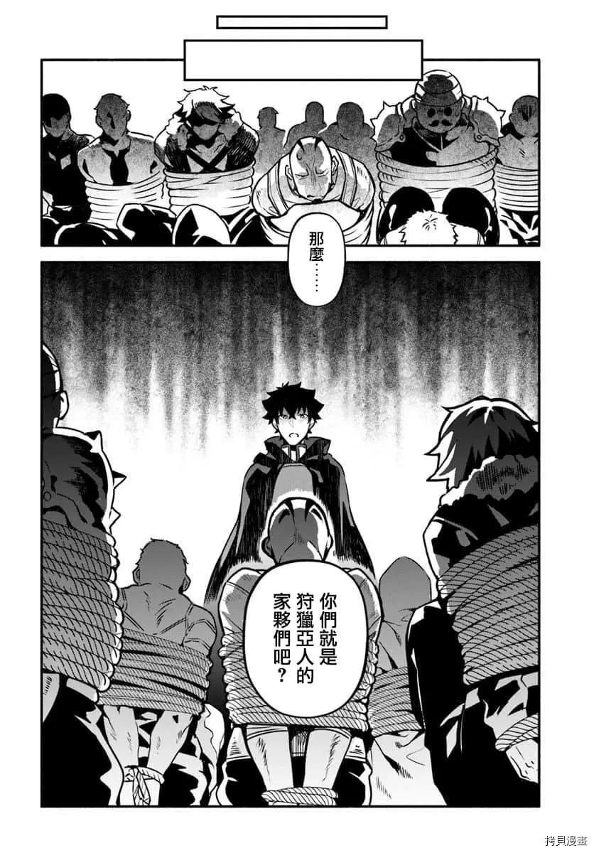 第29话 隐藏的道路