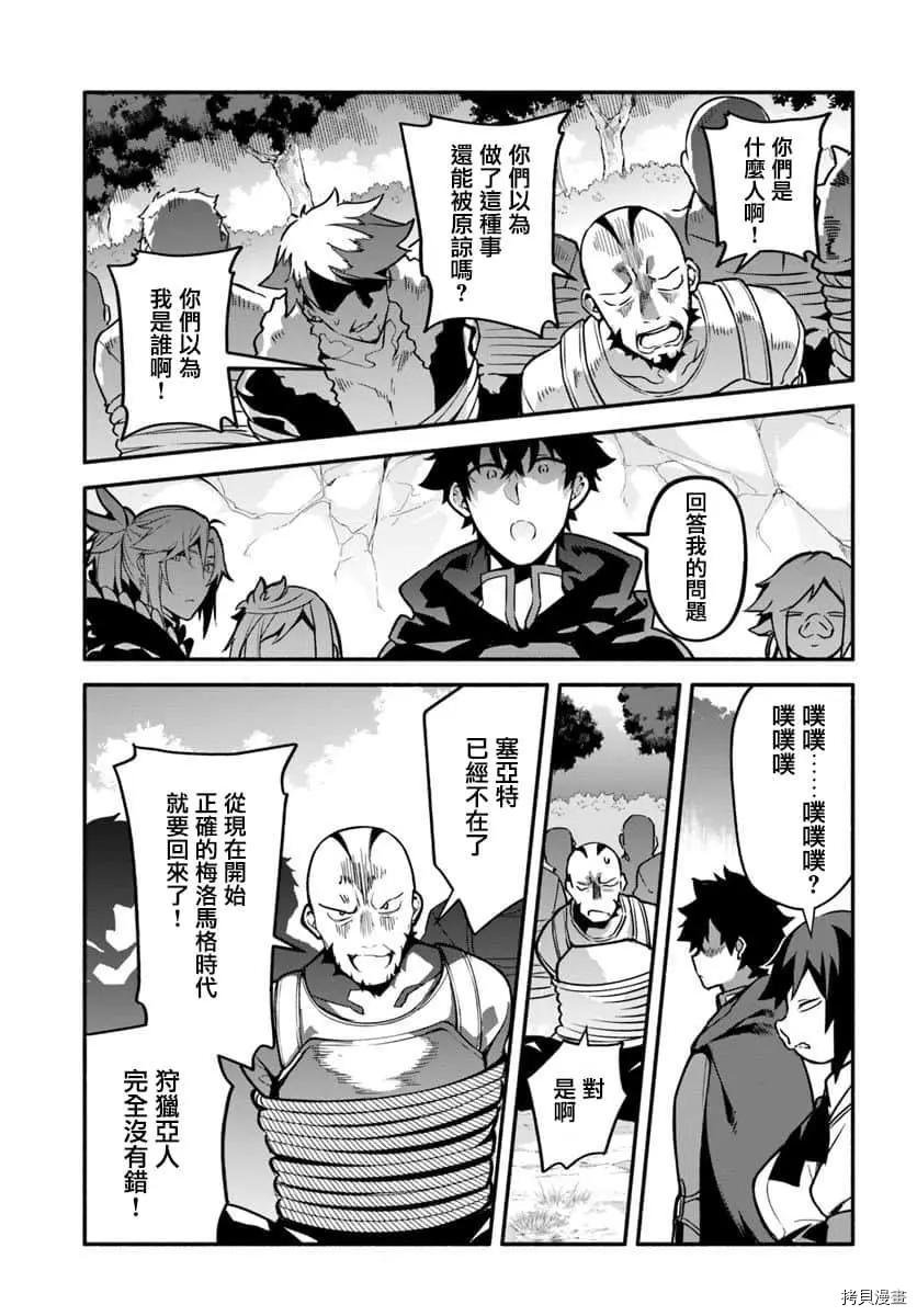 第29话 隐藏的道路