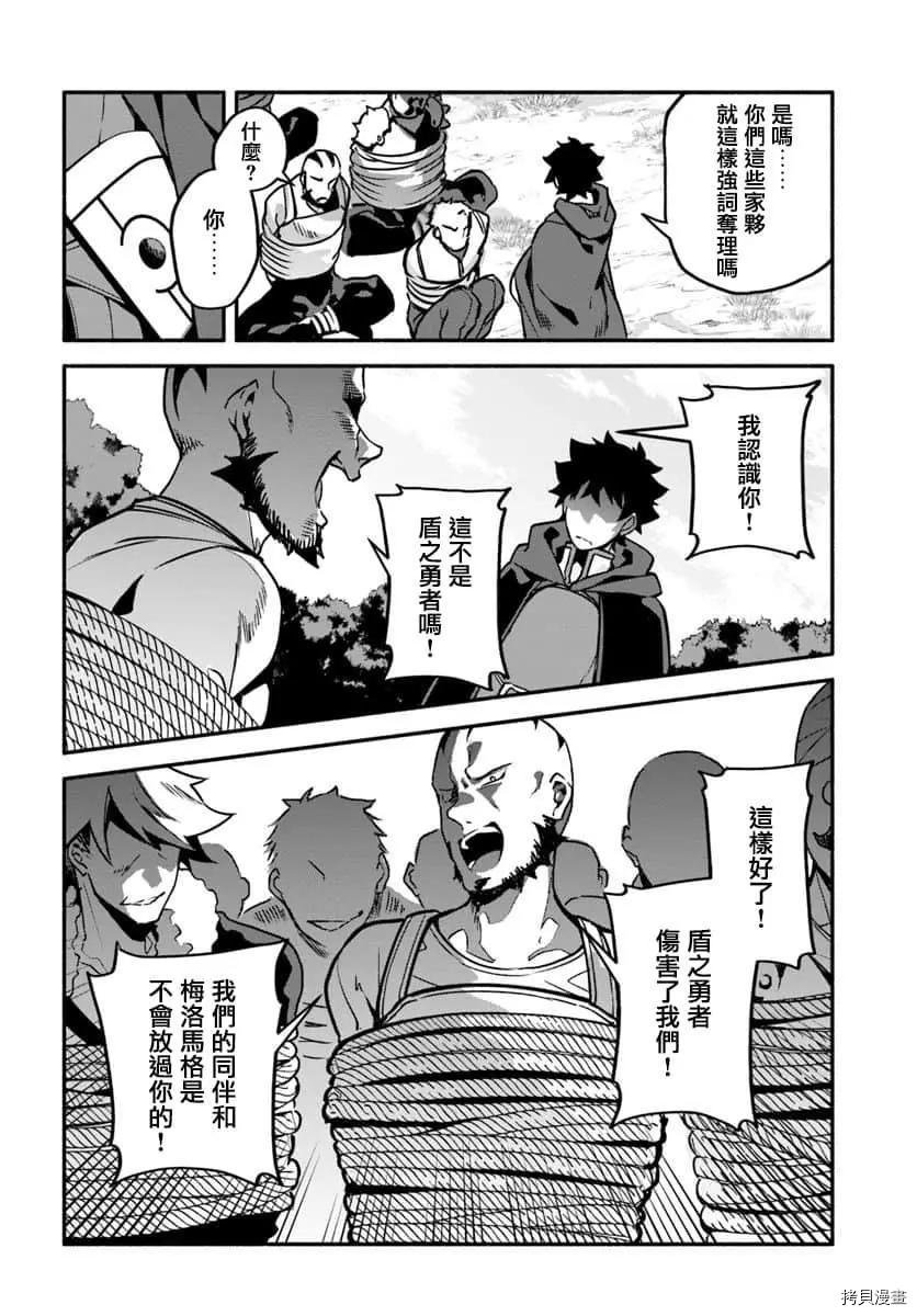 第29话 隐藏的道路