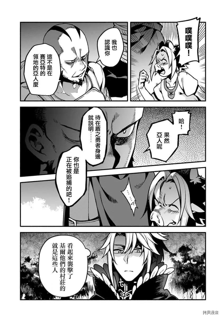 第29话 隐藏的道路