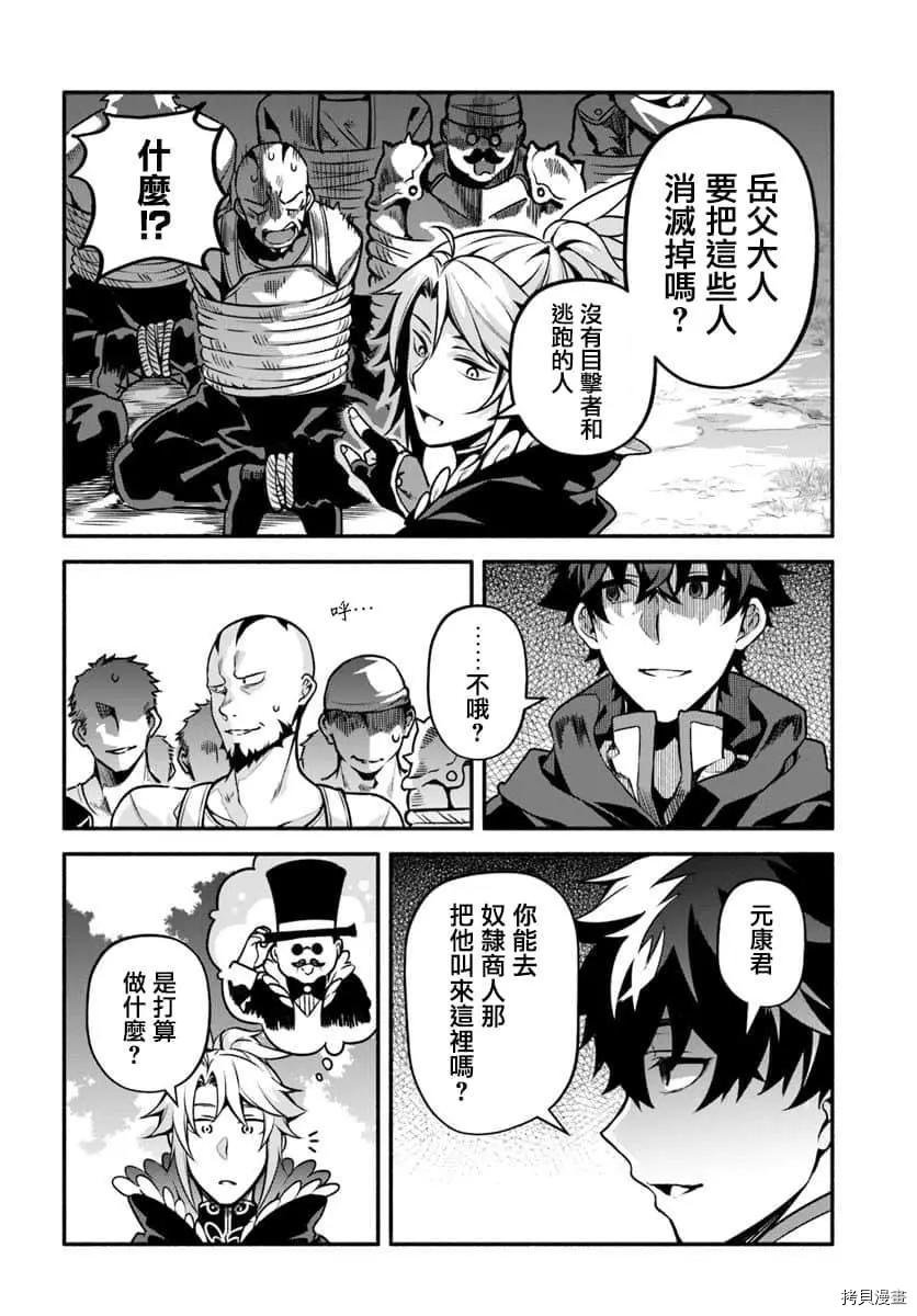 第29话 隐藏的道路
