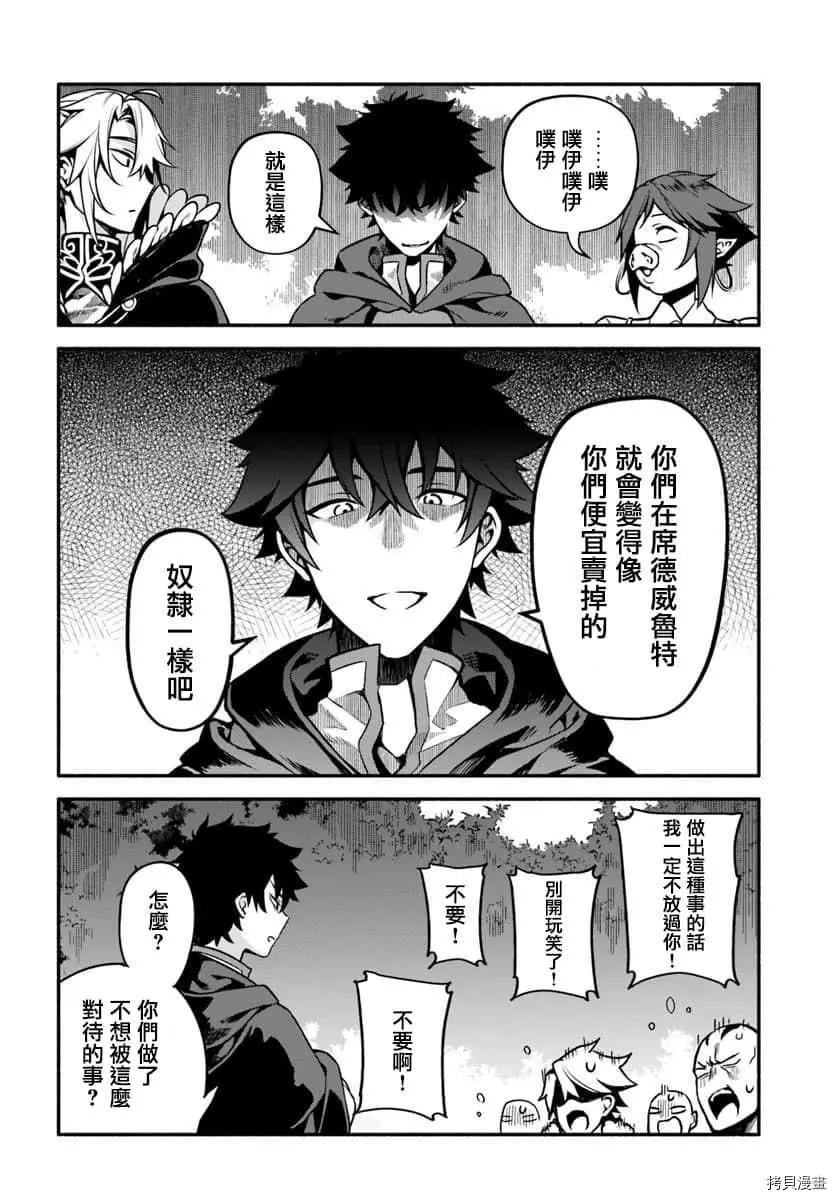 第29话 隐藏的道路