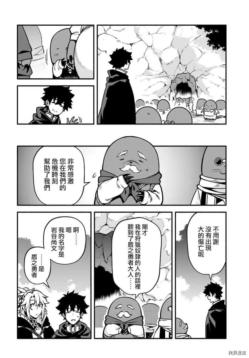 第29话 隐藏的道路