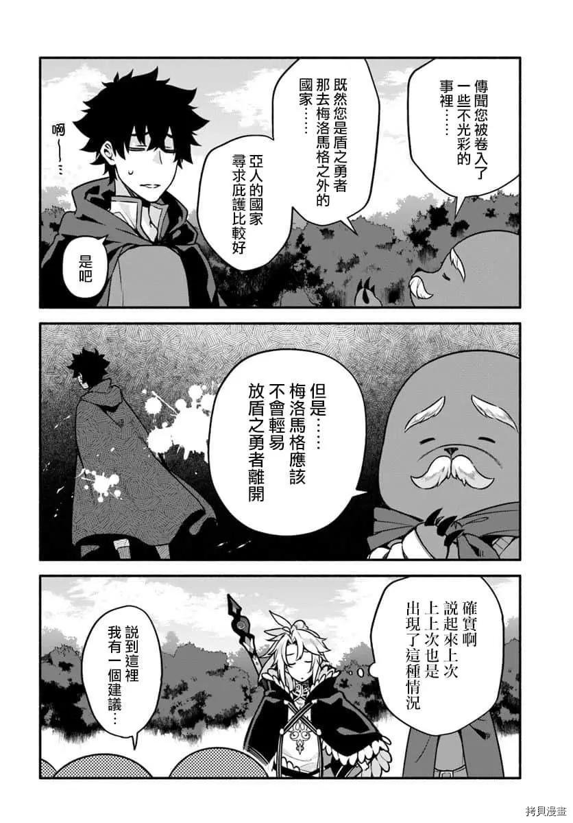 第29话 隐藏的道路