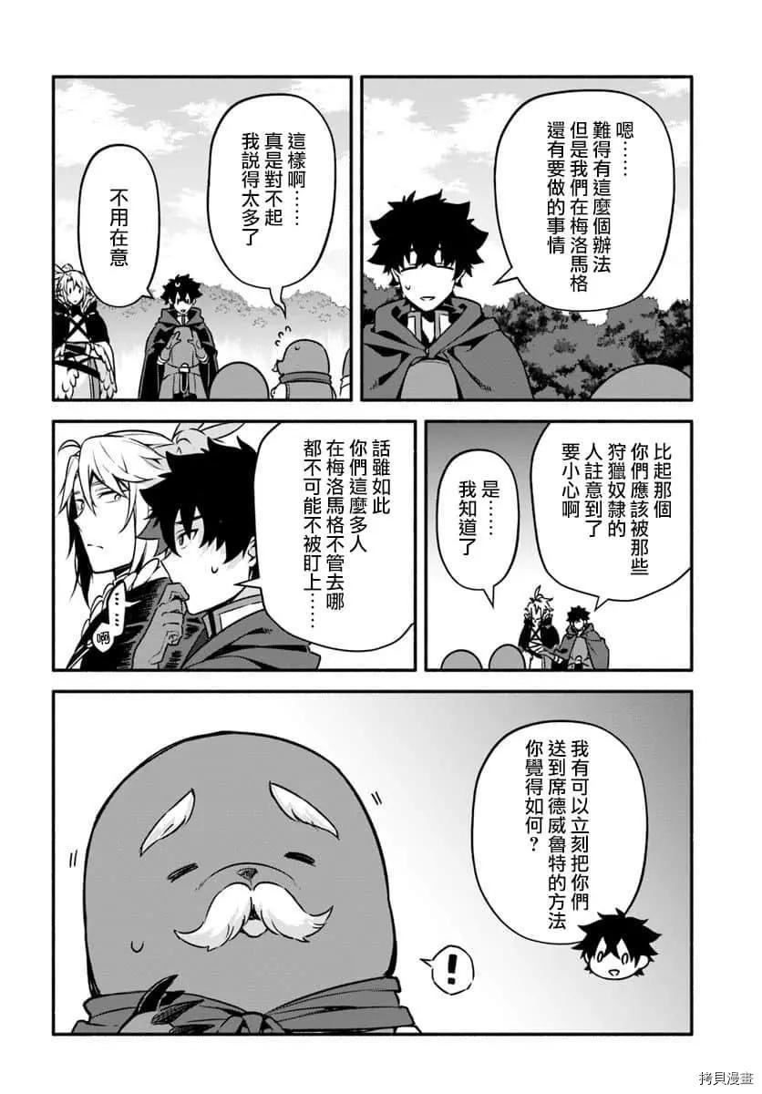 第29话 隐藏的道路