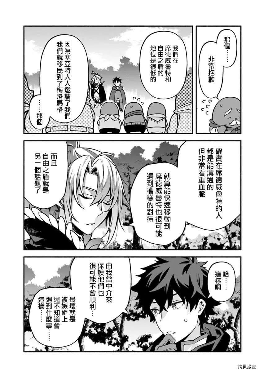 第29话 隐藏的道路