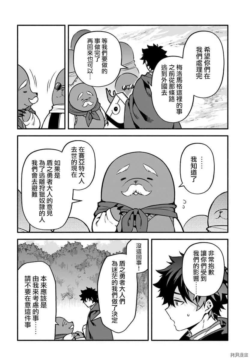 第29话 隐藏的道路