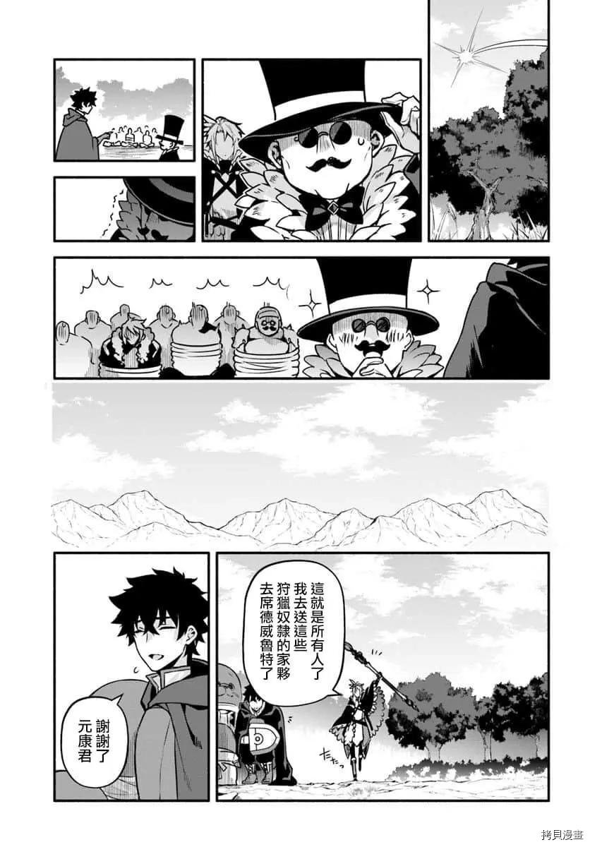 第29话 隐藏的道路
