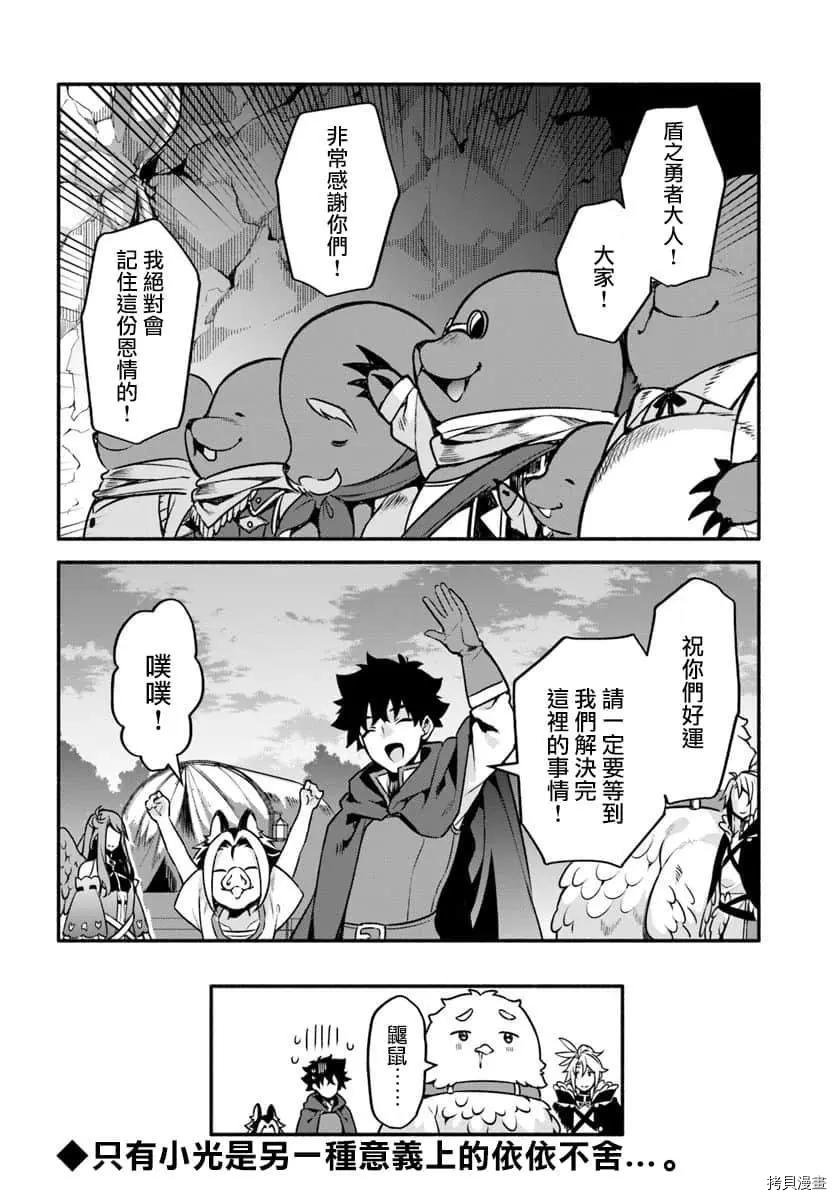 第29话 隐藏的道路