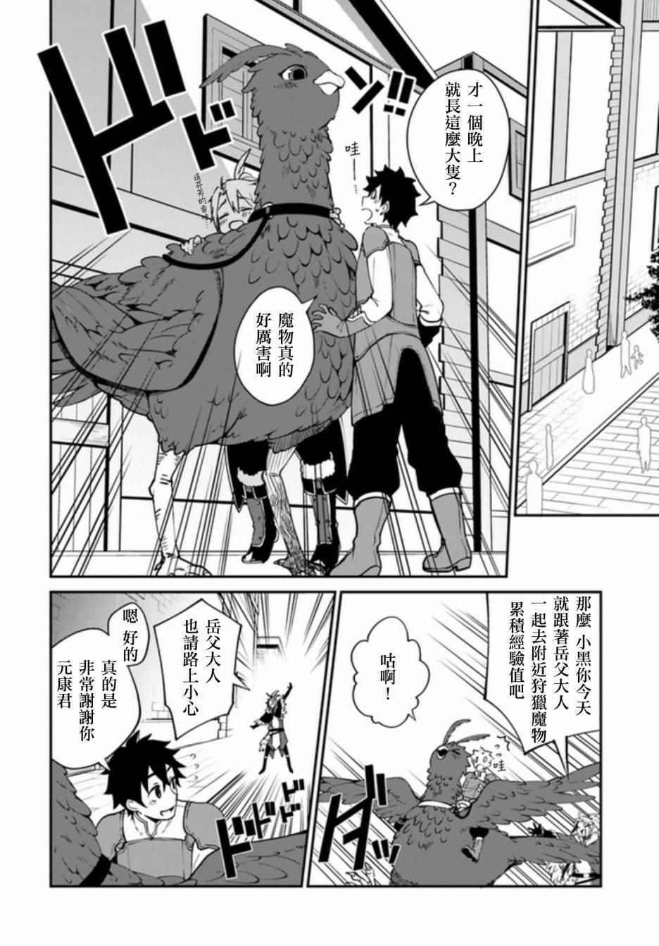 第3话