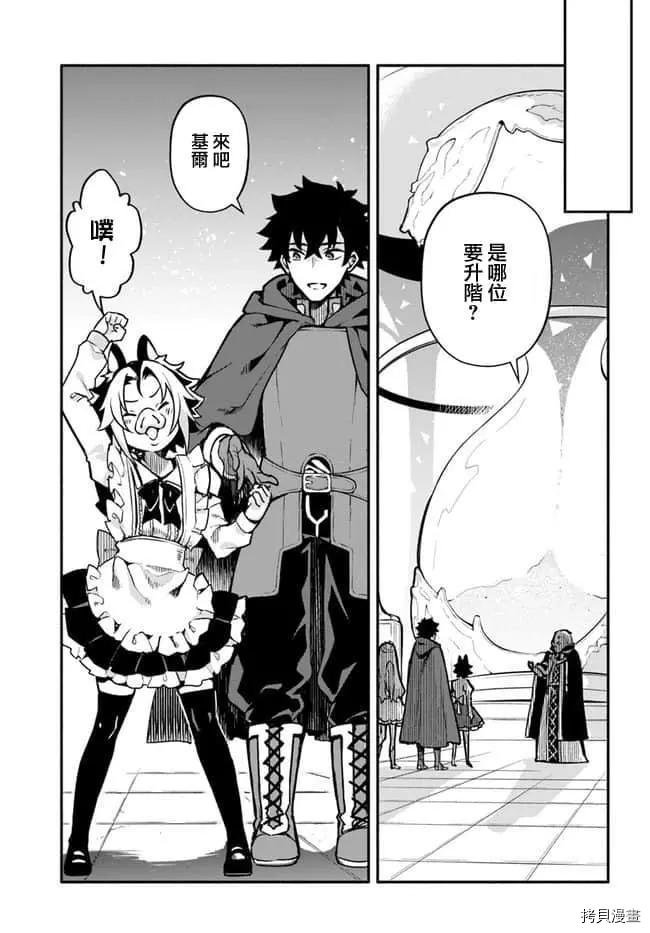 第30话 升阶