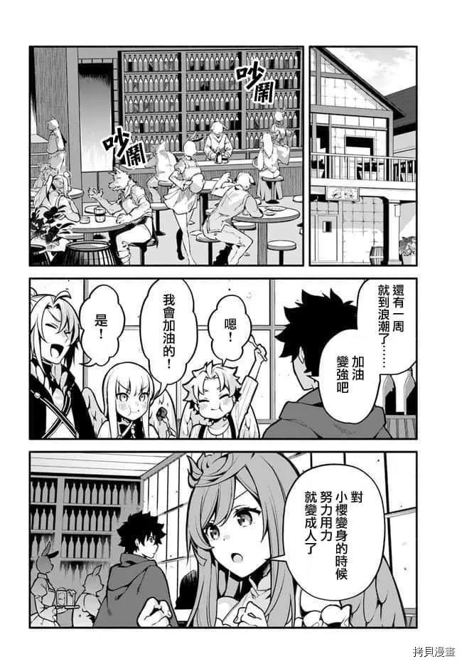 第30话 升阶