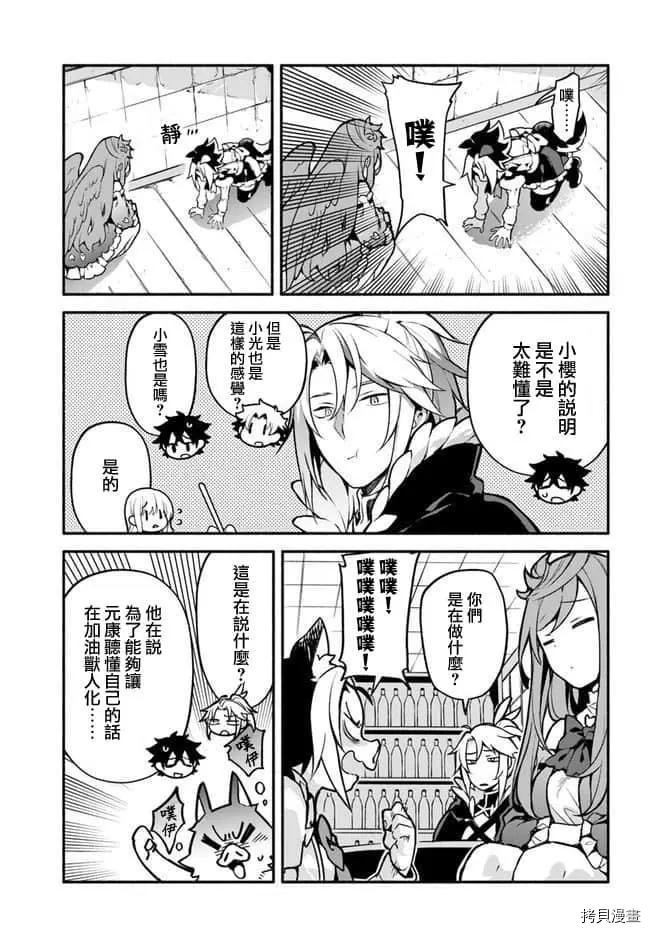 第30话 升阶