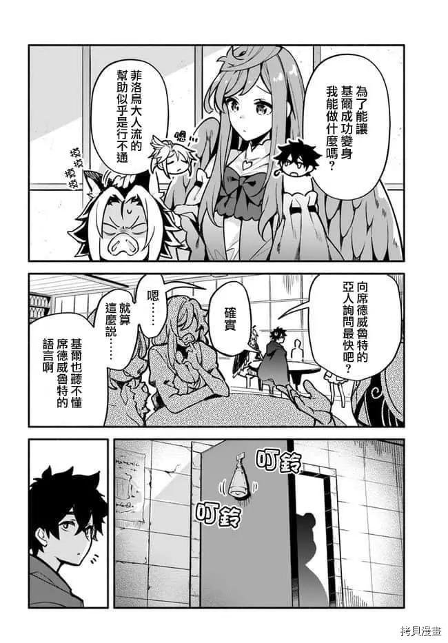 第30话 升阶