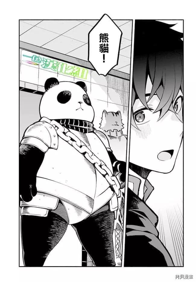 第30话 升阶