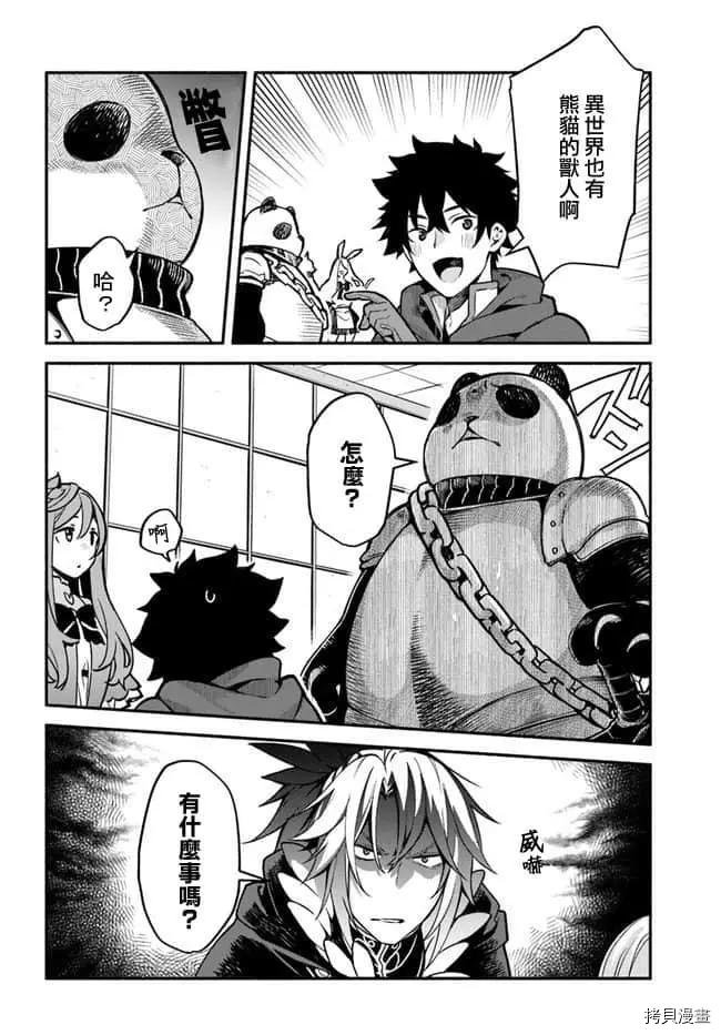 第30话 升阶