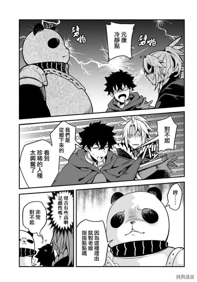 第30话 升阶