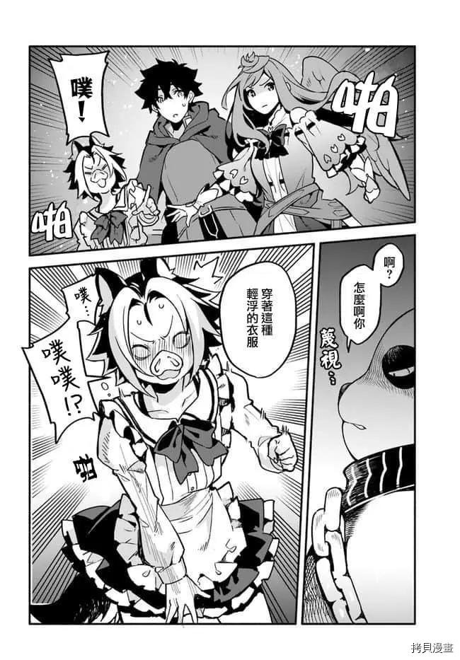 第30话 升阶