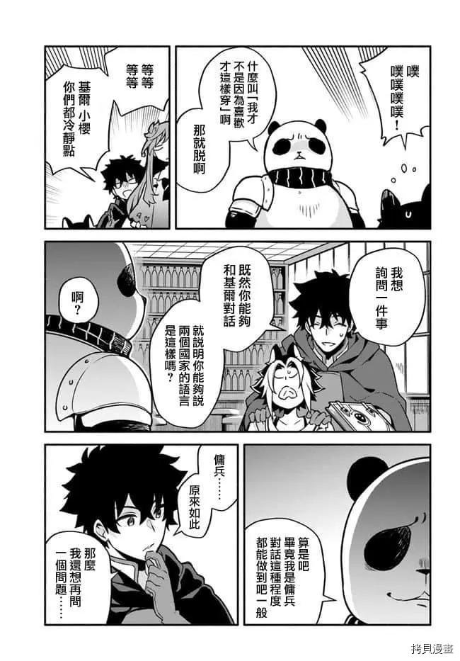 第30话 升阶