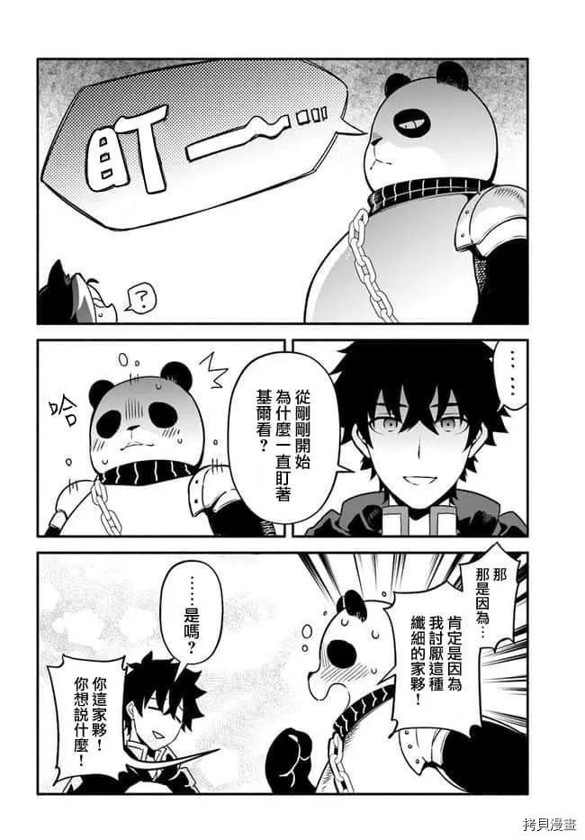 第30话 升阶