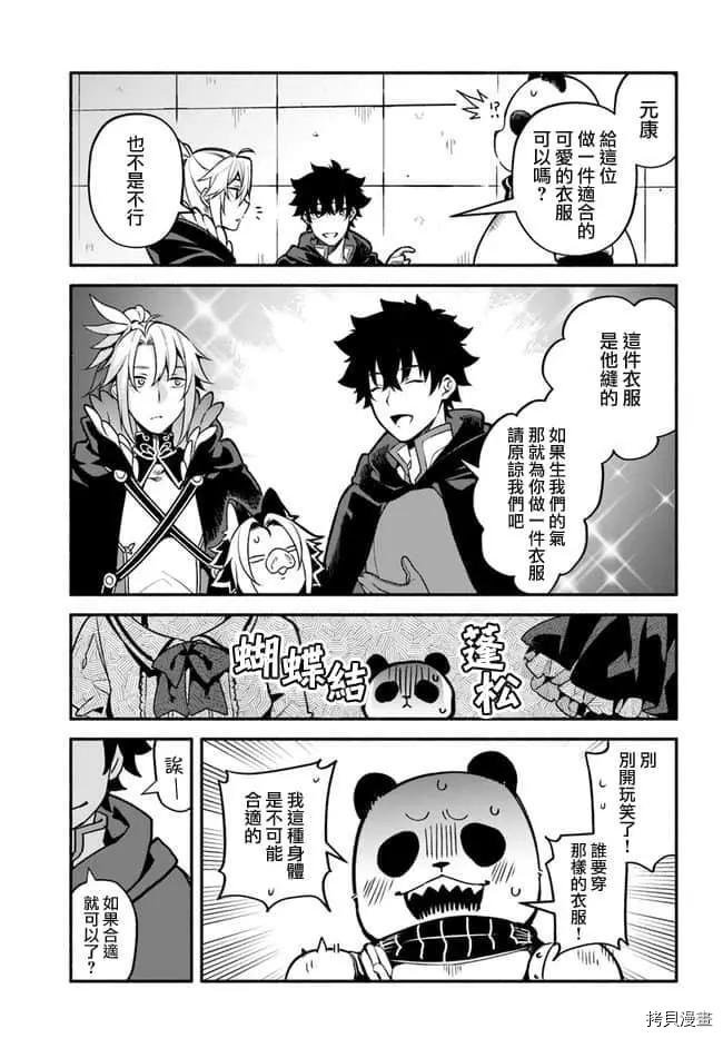第30话 升阶