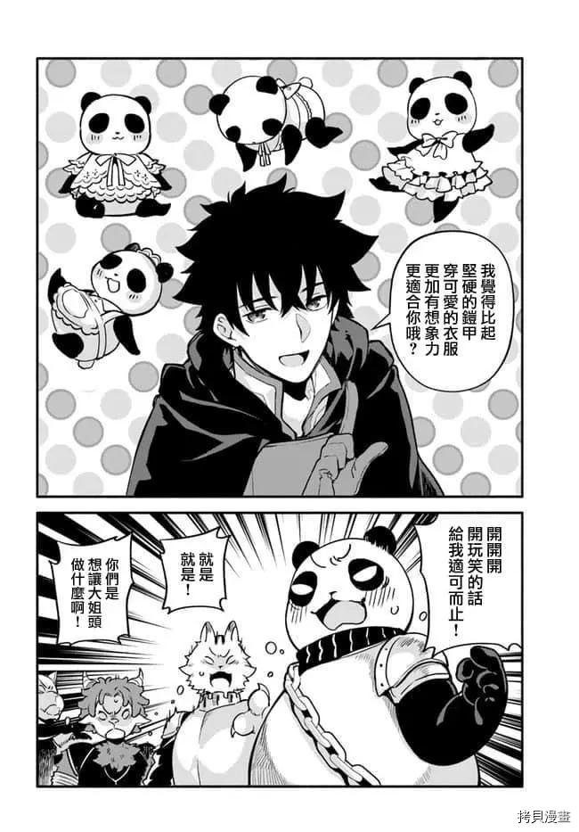 第30话 升阶