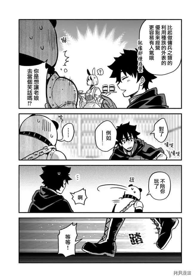 第30话 升阶