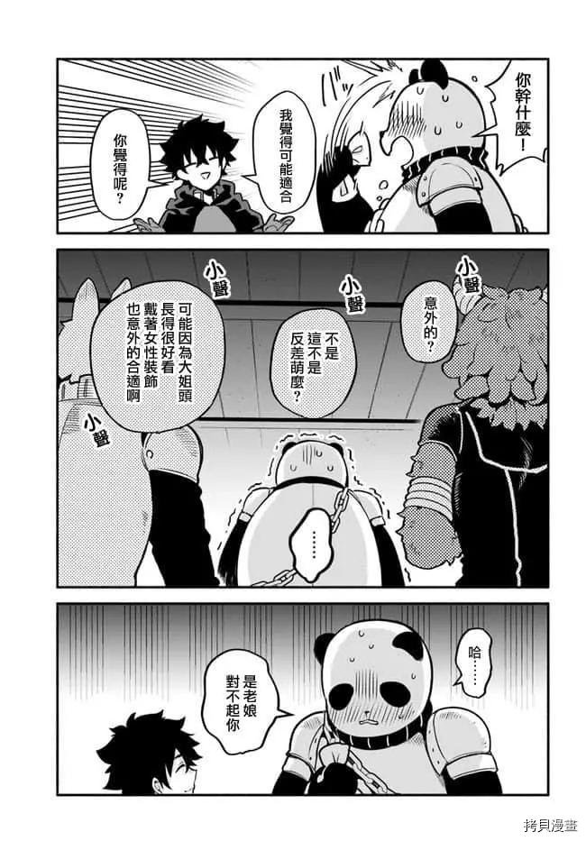 第30话 升阶