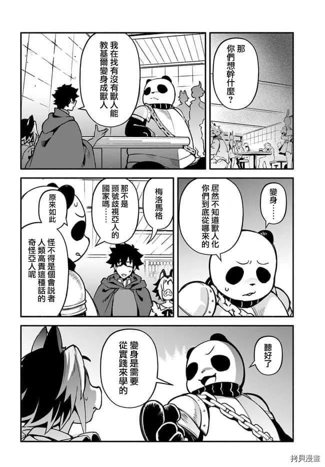 第30话 升阶