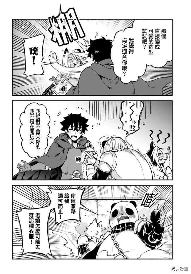 第30话 升阶
