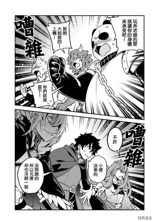 第30话 升阶