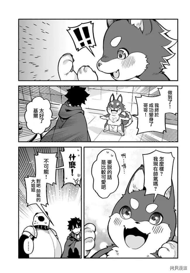 第30话 升阶
