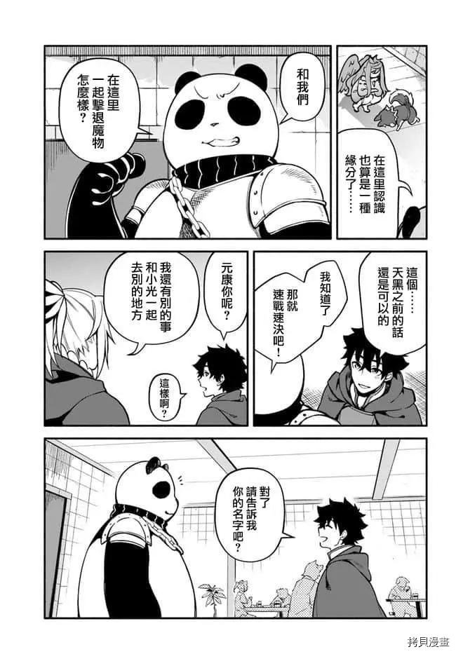 第30话 升阶