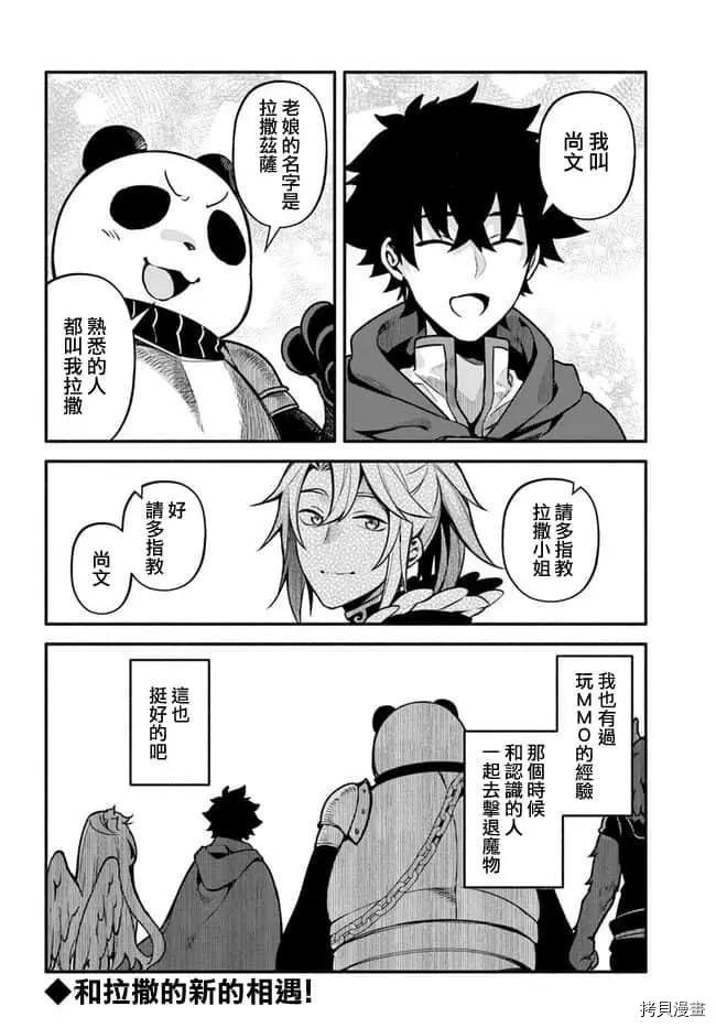 第30话 升阶