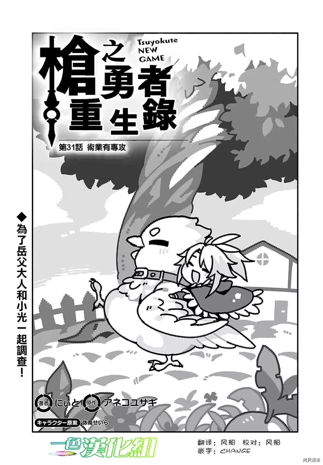 第31话 术业有专攻
