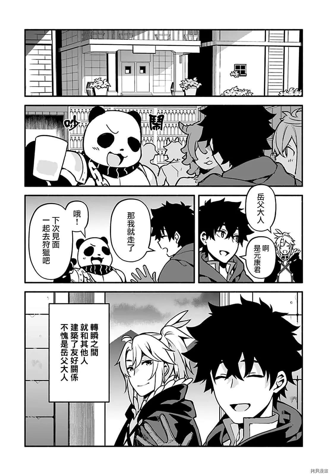 第31话 术业有专攻