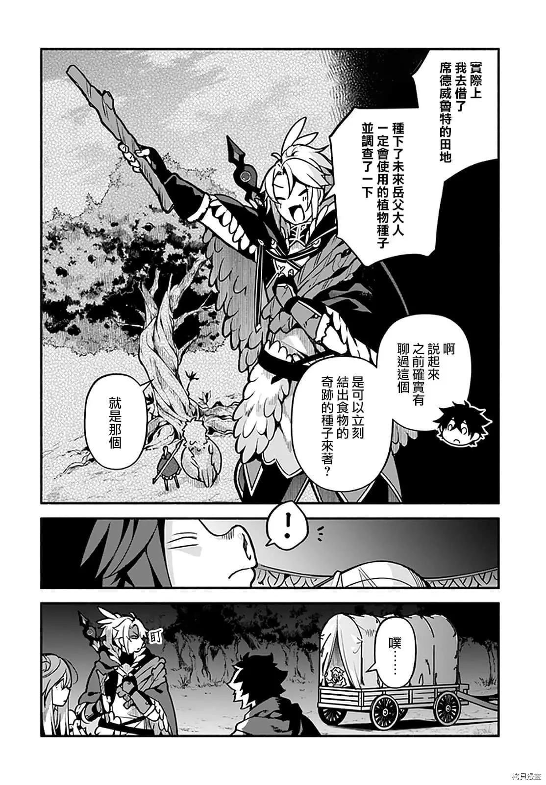 第31话 术业有专攻