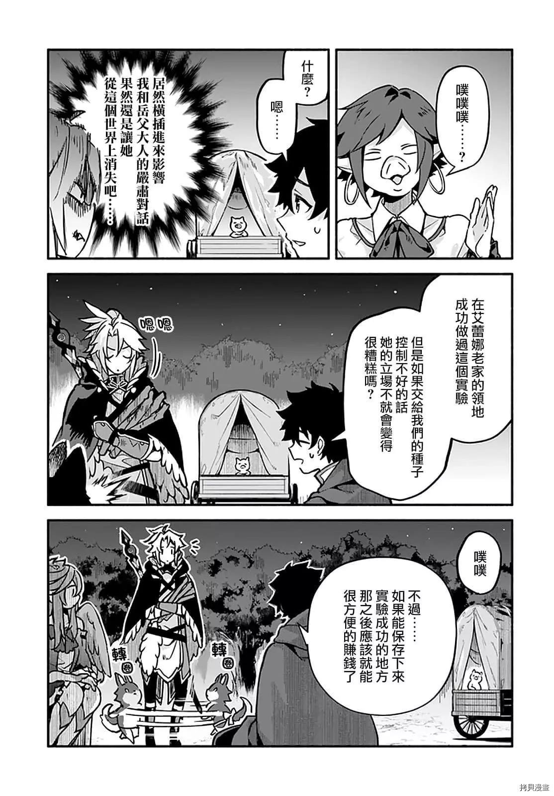 第31话 术业有专攻