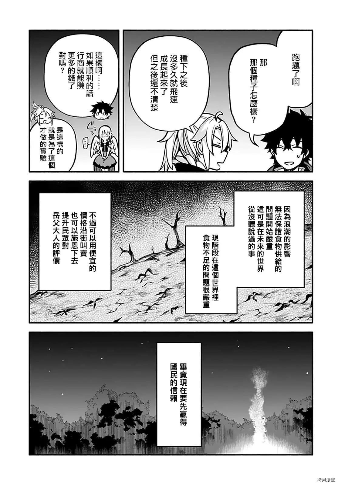 第31话 术业有专攻