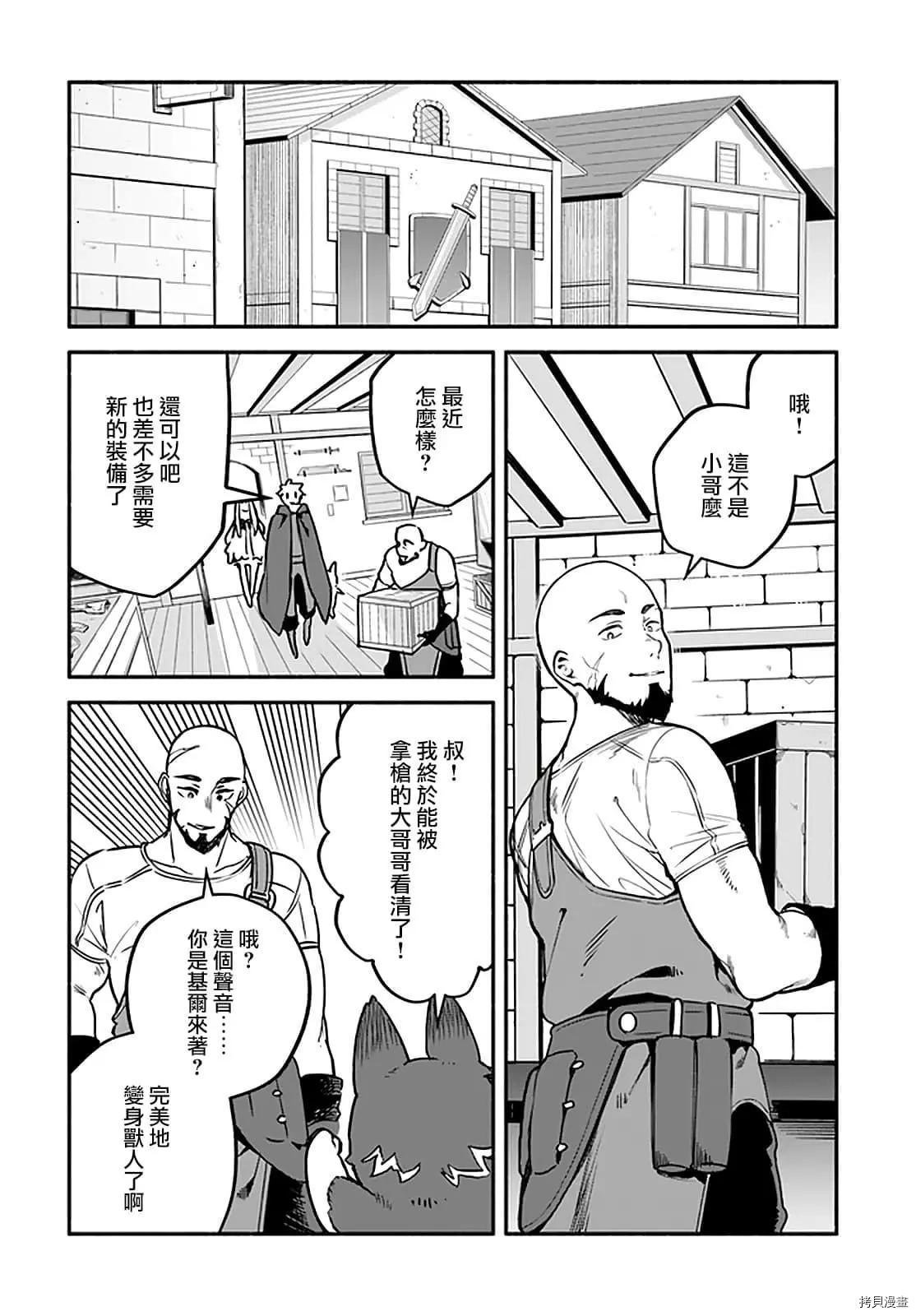 第31话 术业有专攻