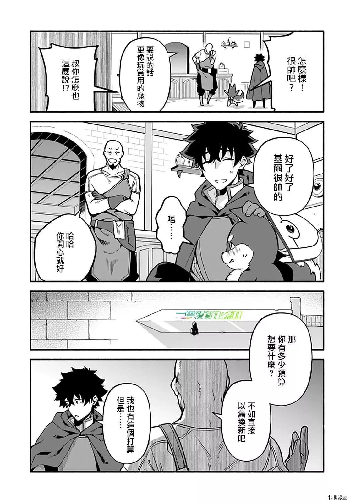 第31话 术业有专攻