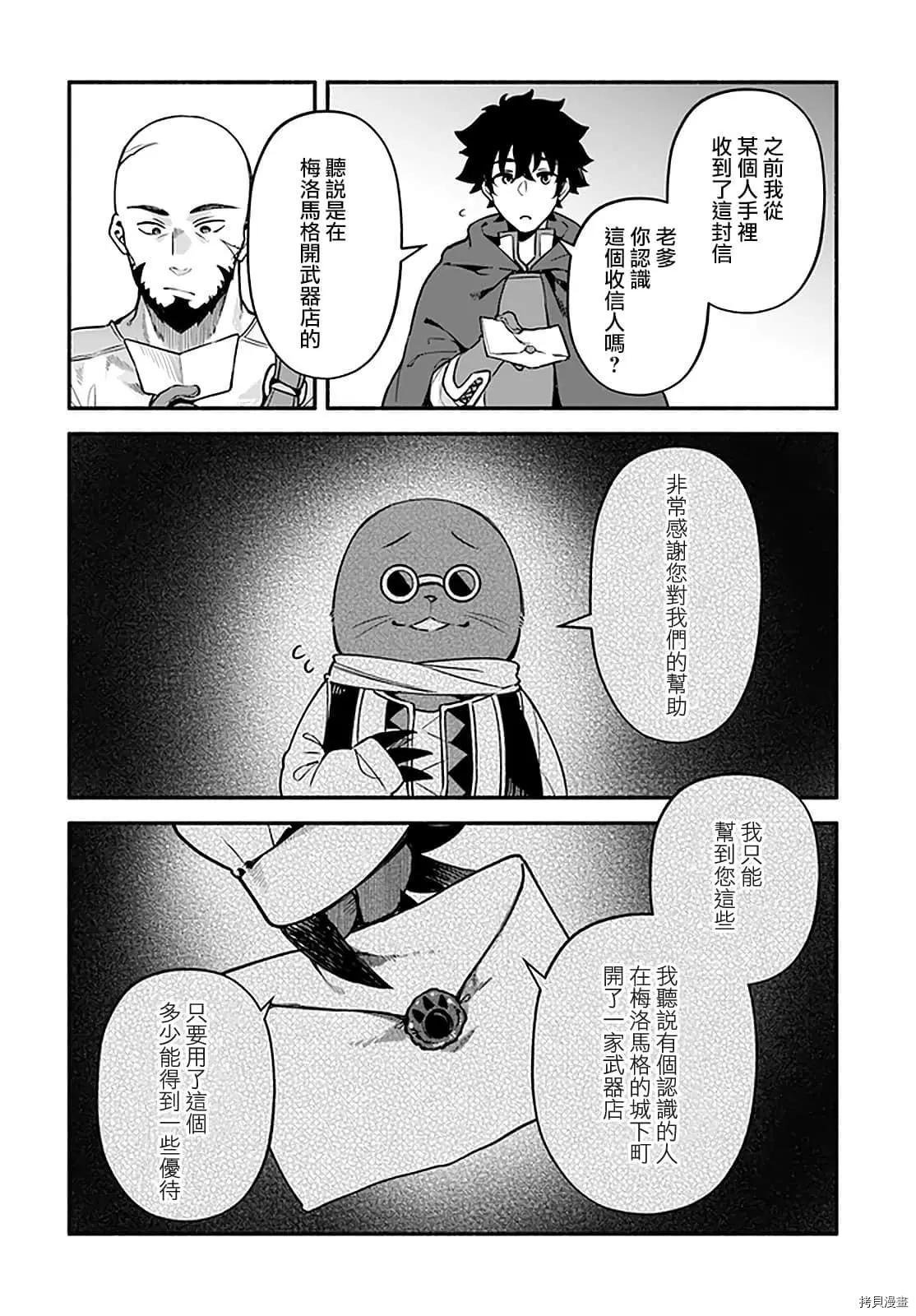第31话 术业有专攻