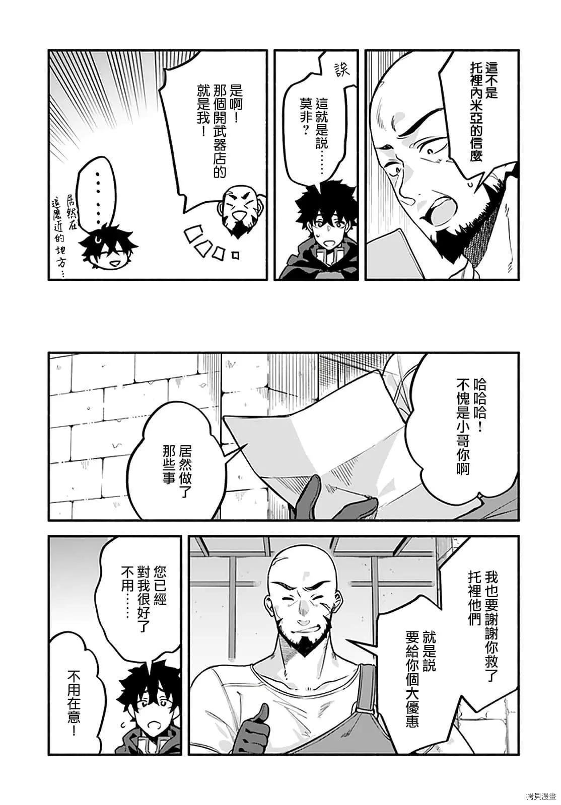 第31话 术业有专攻